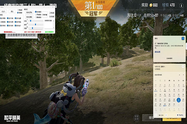 CF怎么开辅助跳软件效果
